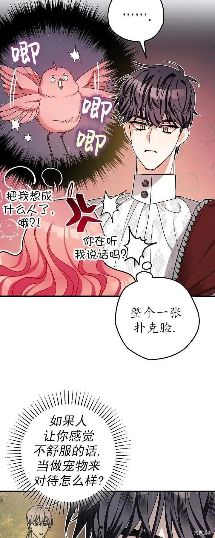 第16话 第14页