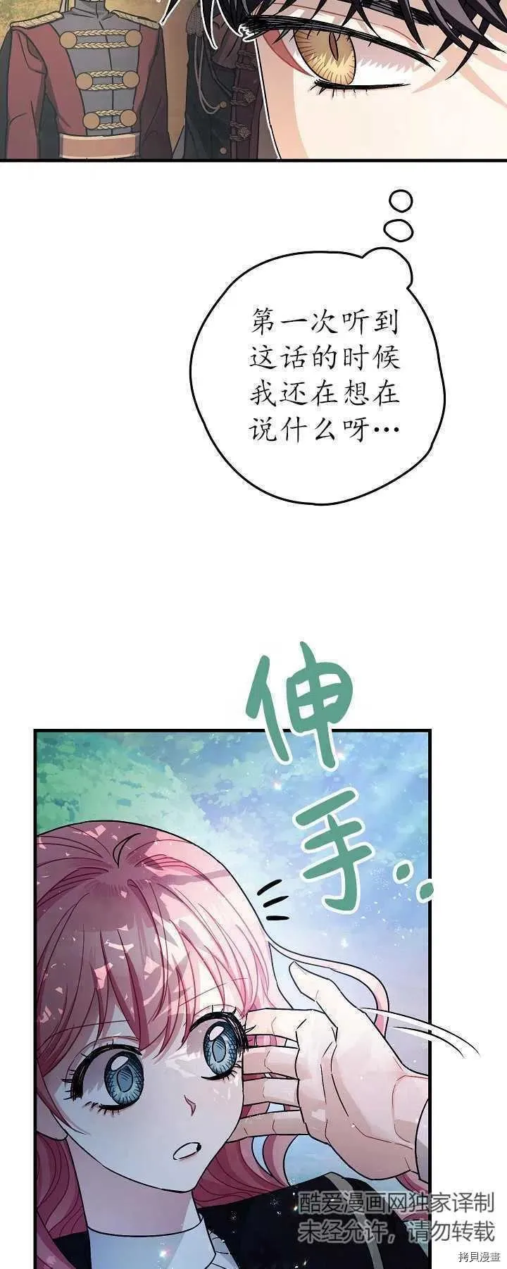 第16话 第15页