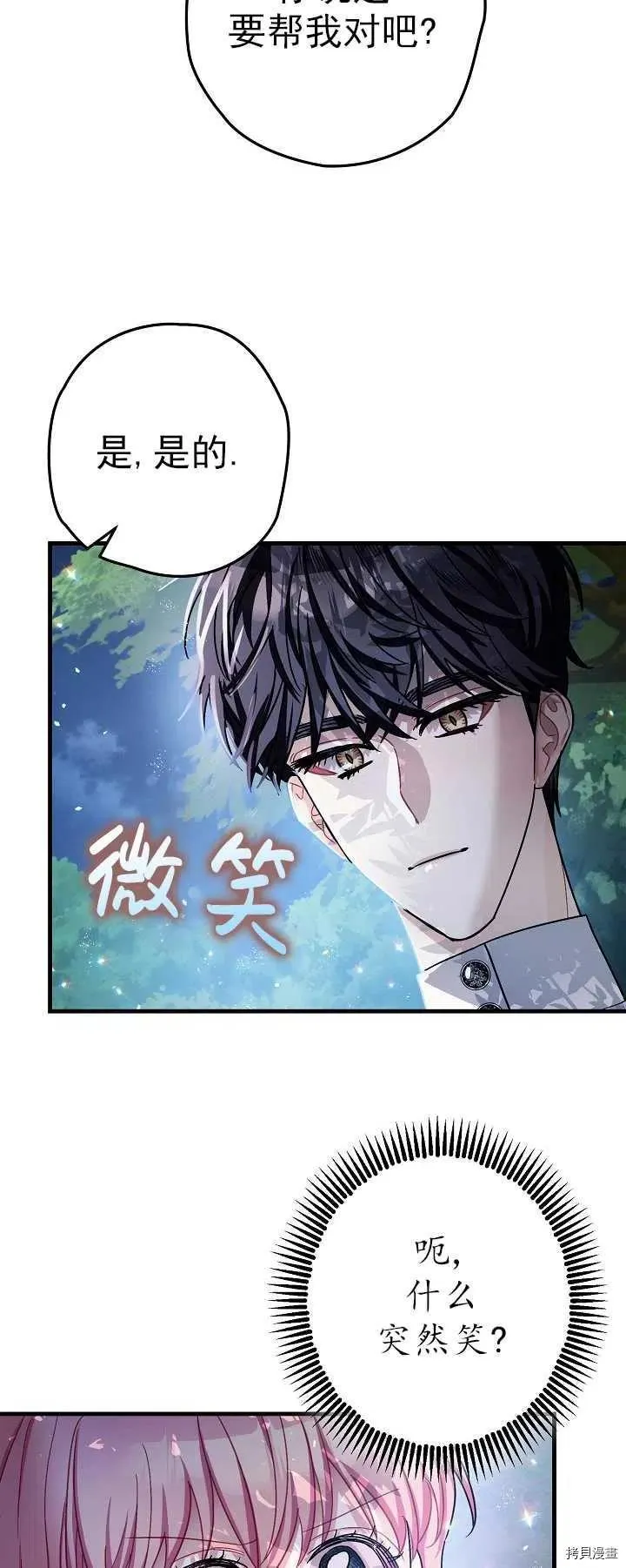 第16话 第17页