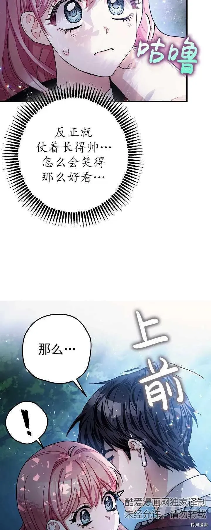 第16话 第18页