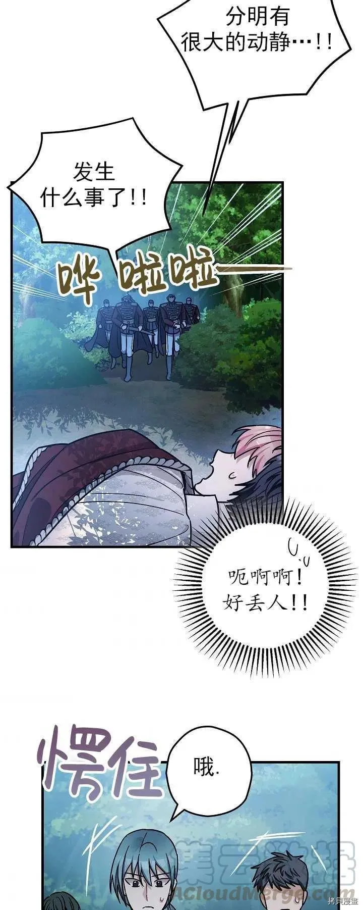 第16话 第22页