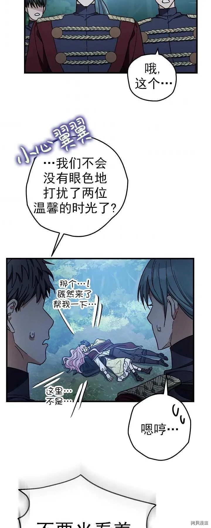 第16话 第23页