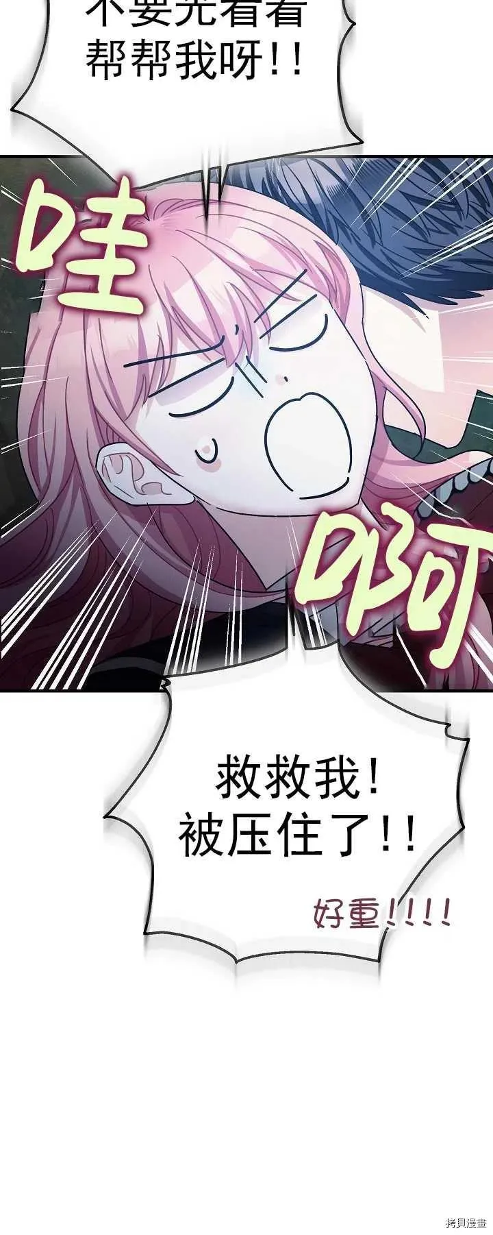 第16话 第24页