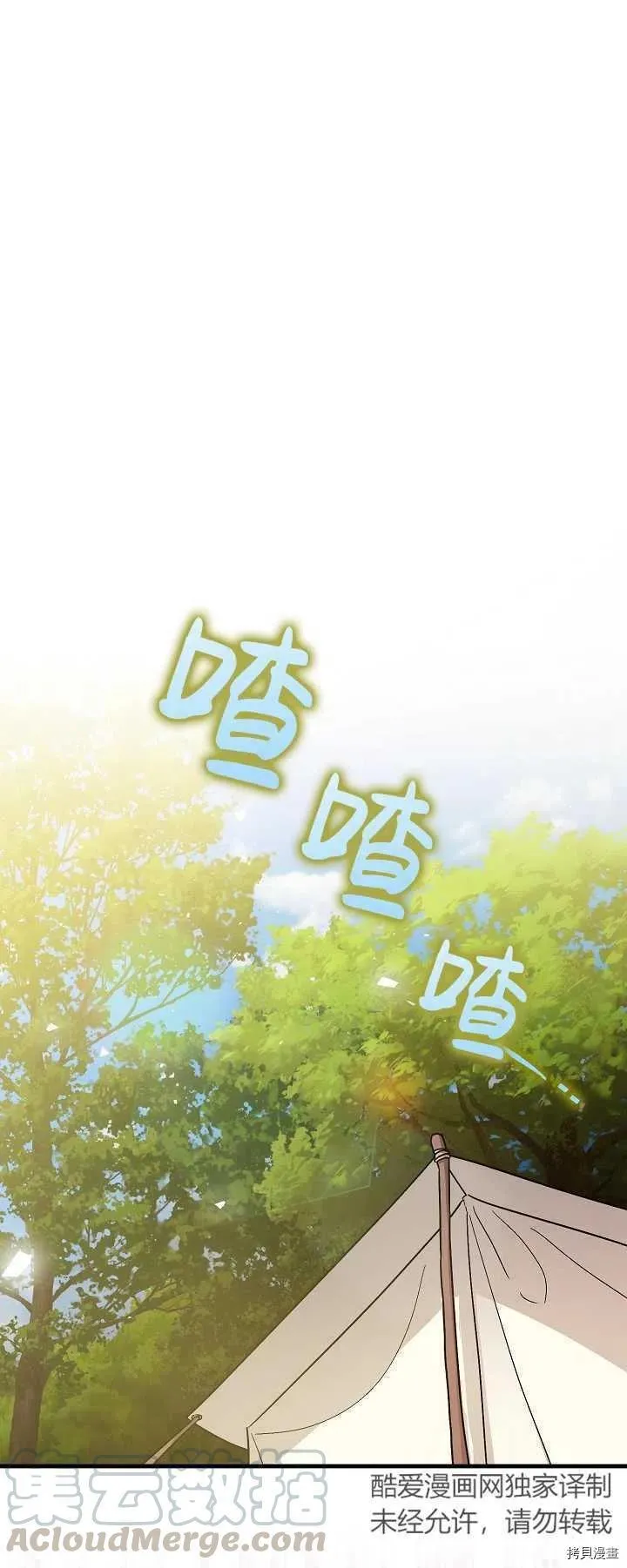 第16话 第25页
