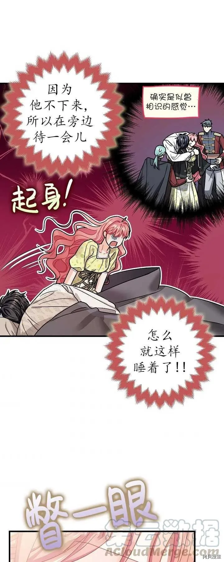 第16话 第28页