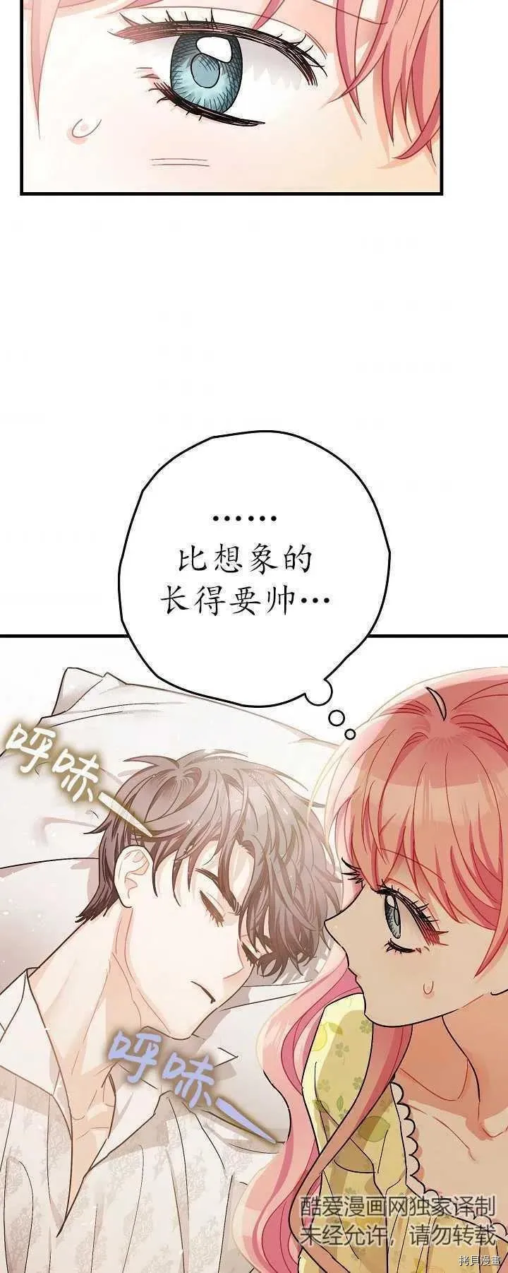 第16话 第29页