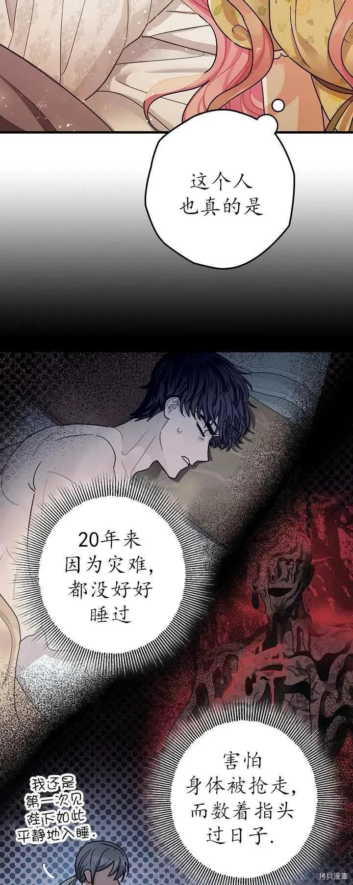 第16话 第30页