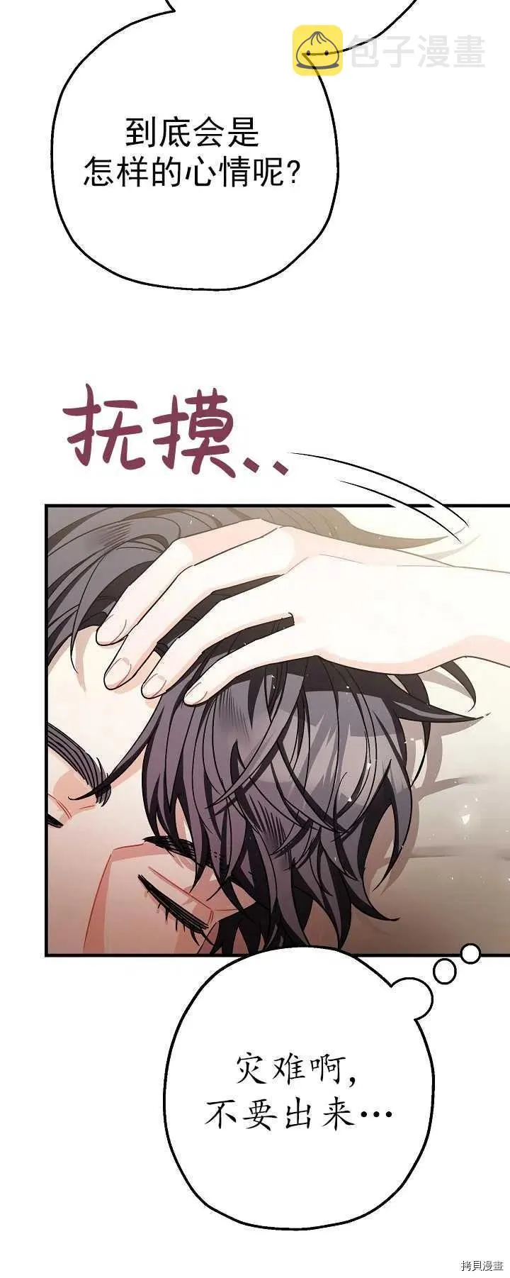 第16话 第32页