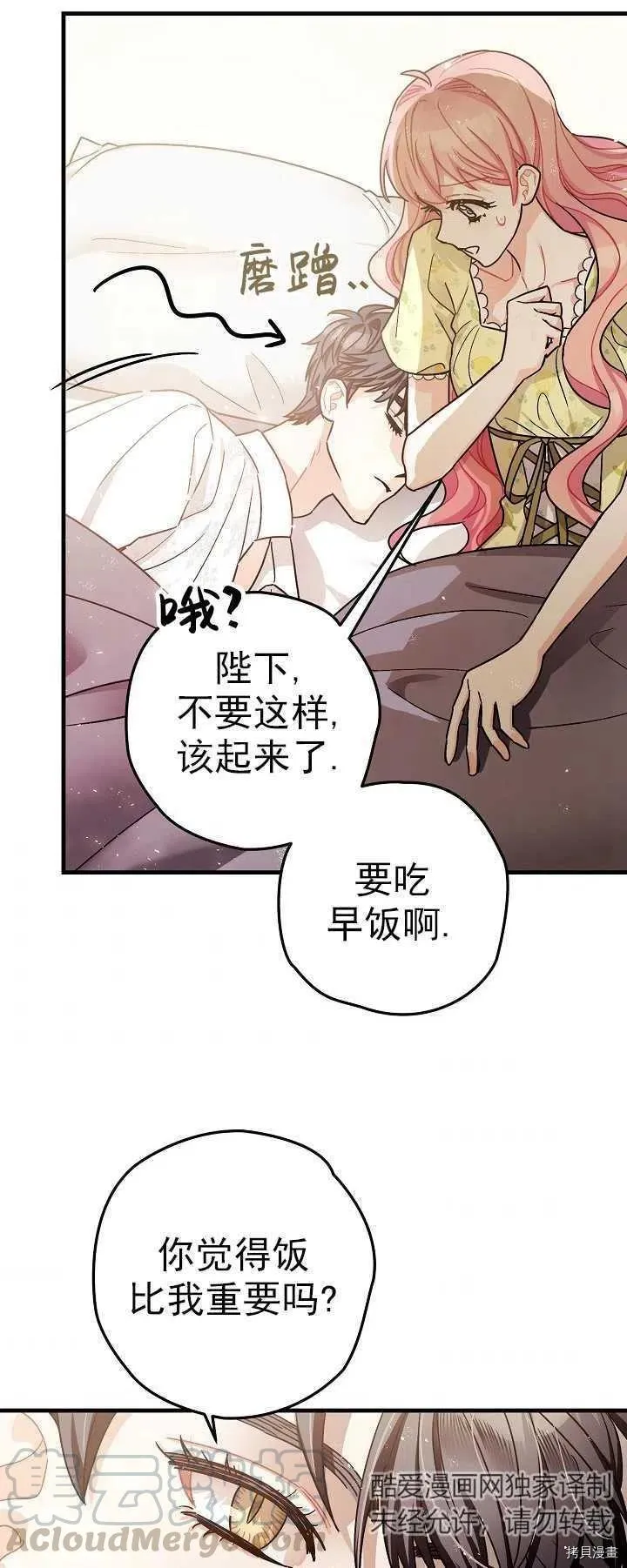 第16话 第34页
