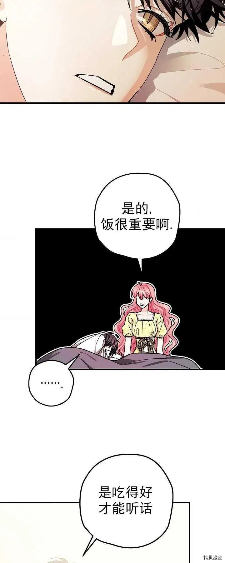 第16话 第35页