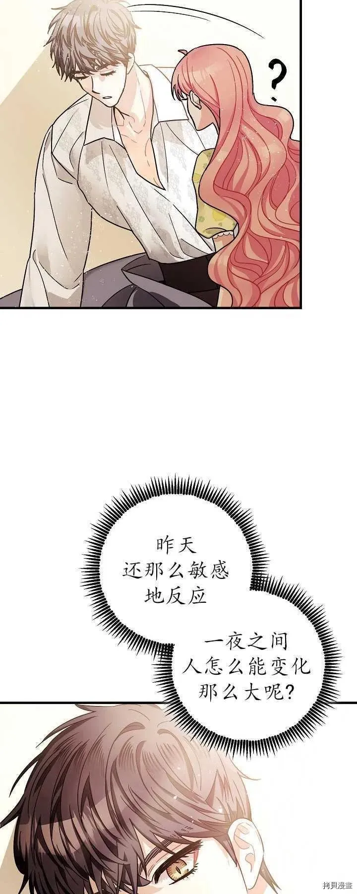 第16话 第36页