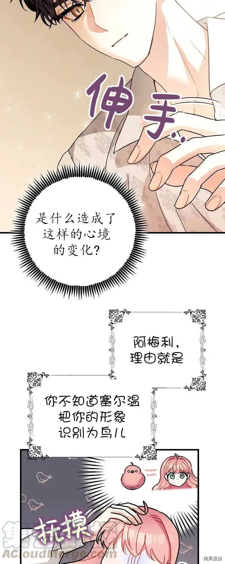 第16话 第37页