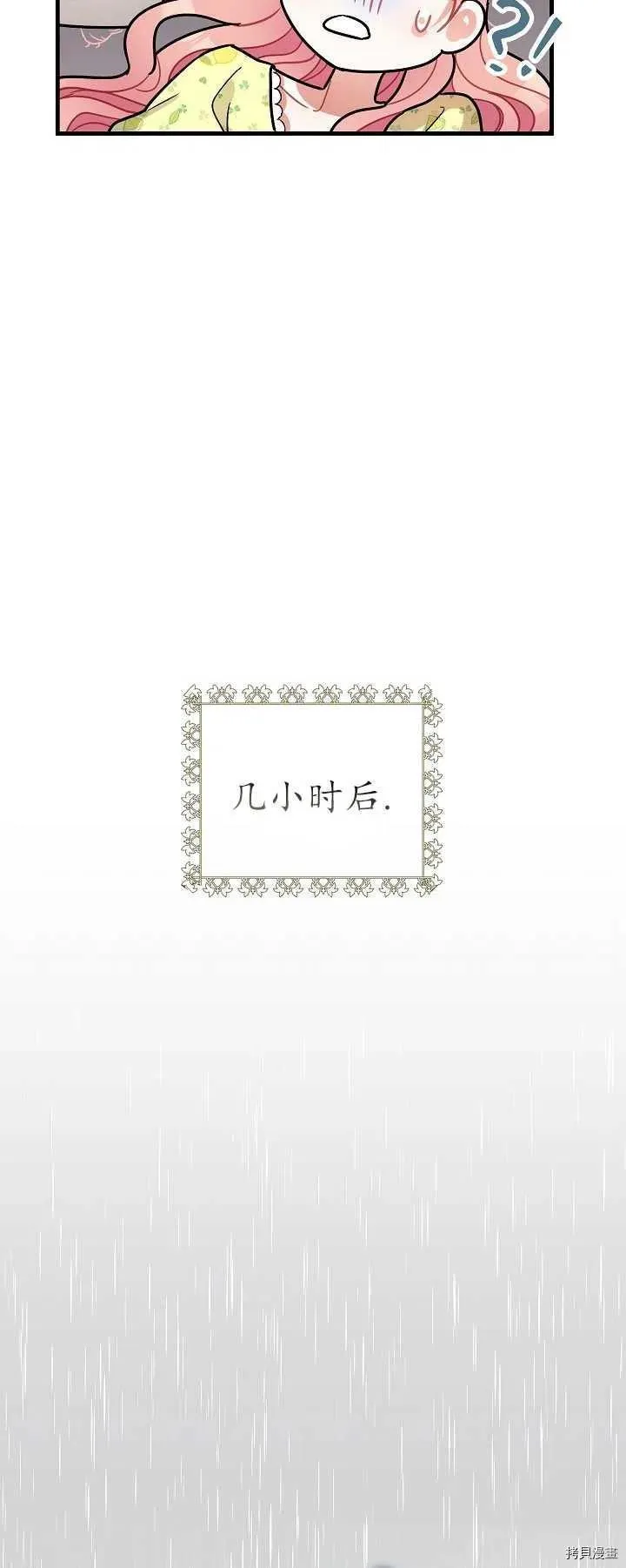 第16话 第38页