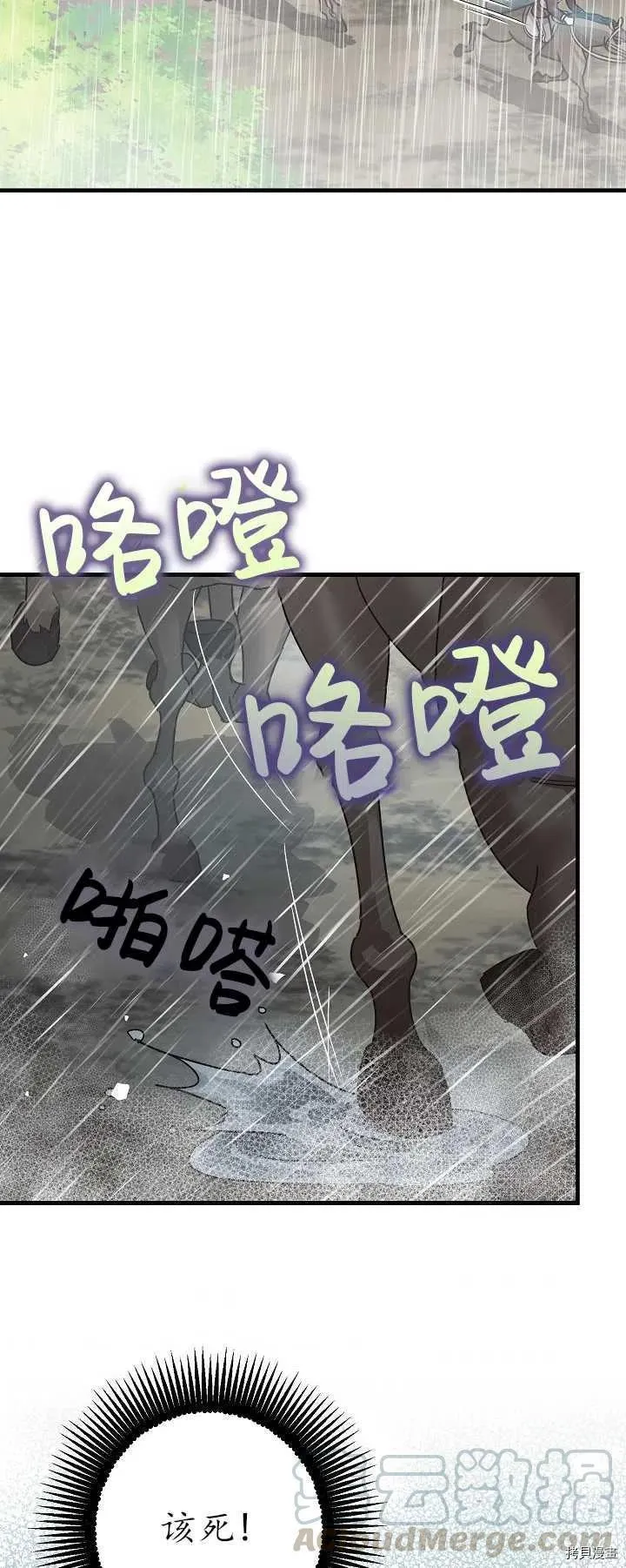 第16话 第40页