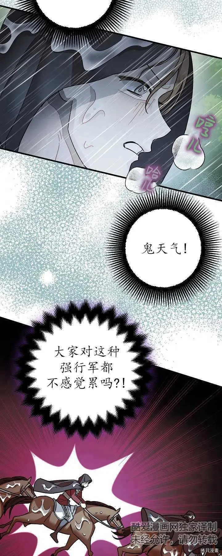 第16话 第41页