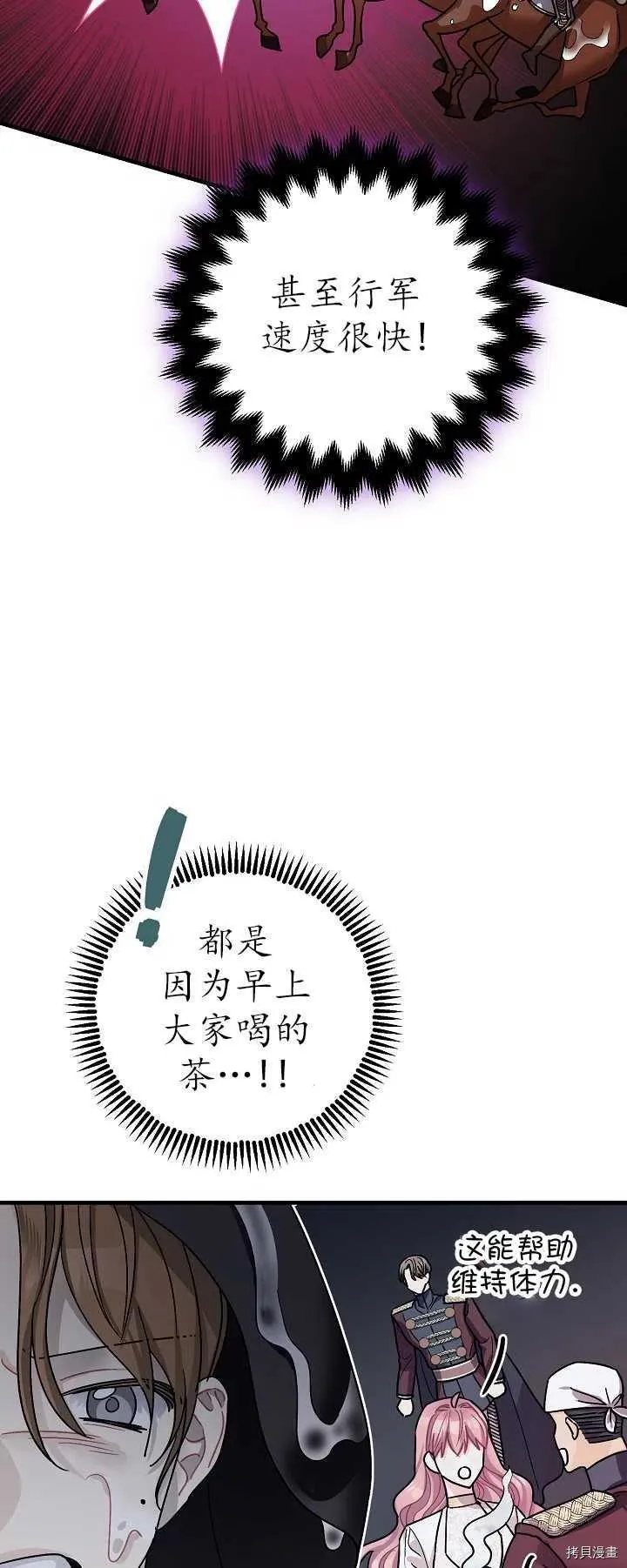 第16话 第42页