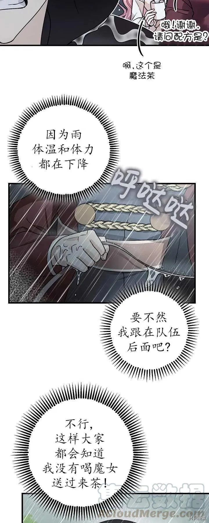 第16话 第43页