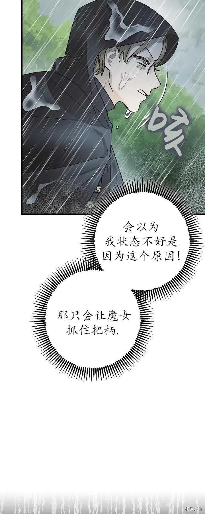 第16话 第44页