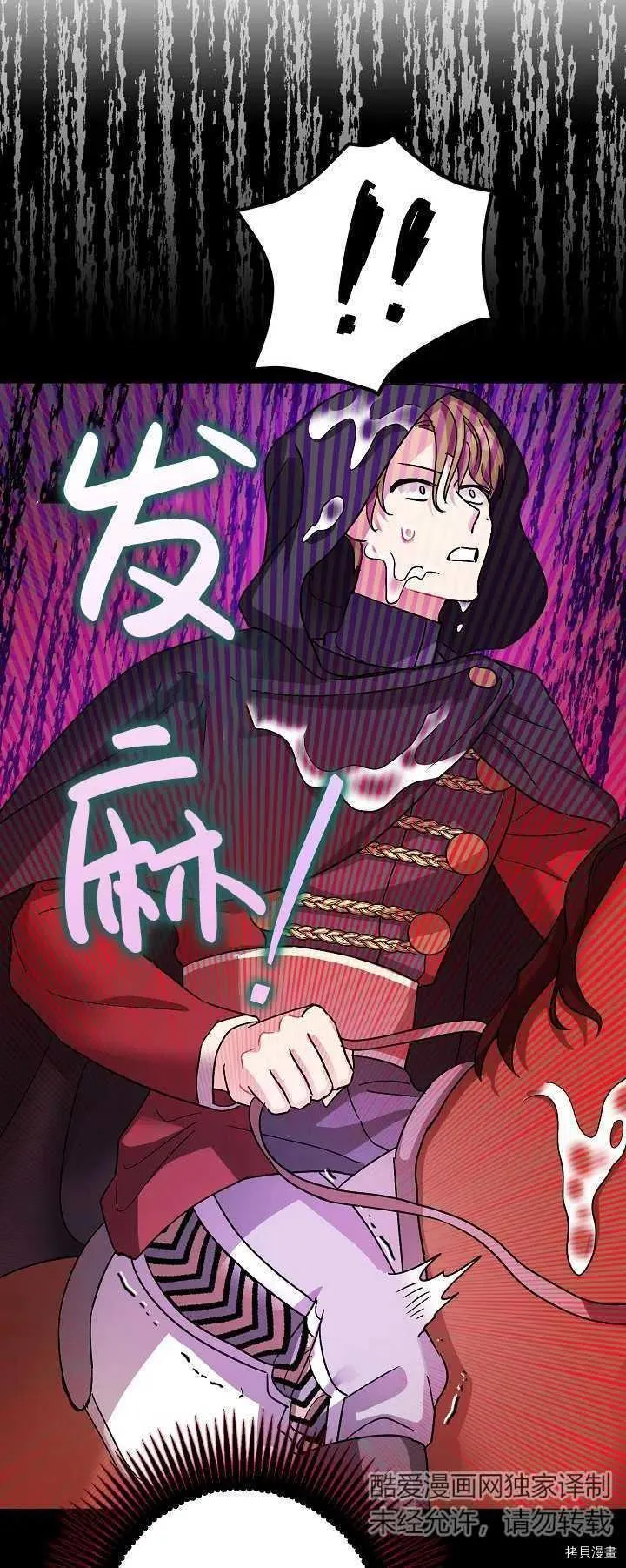 第16话 第45页