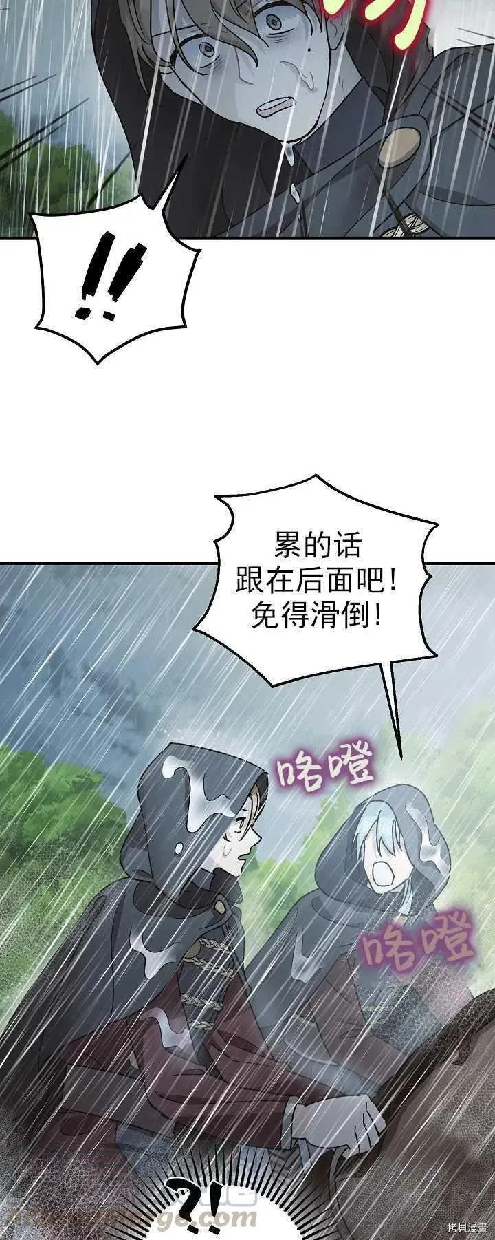 第16话 第49页