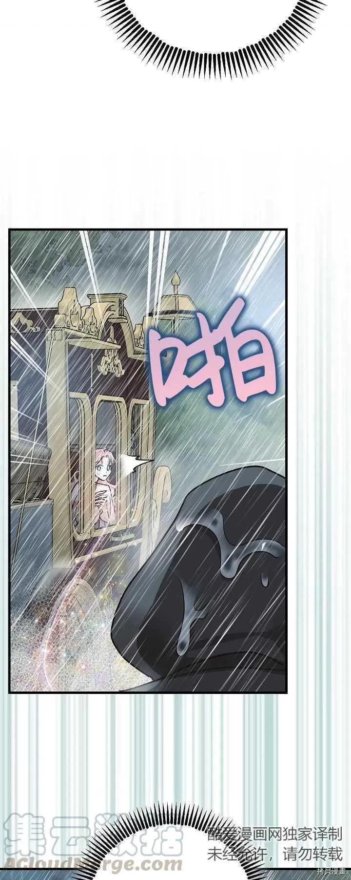 第16话 第52页