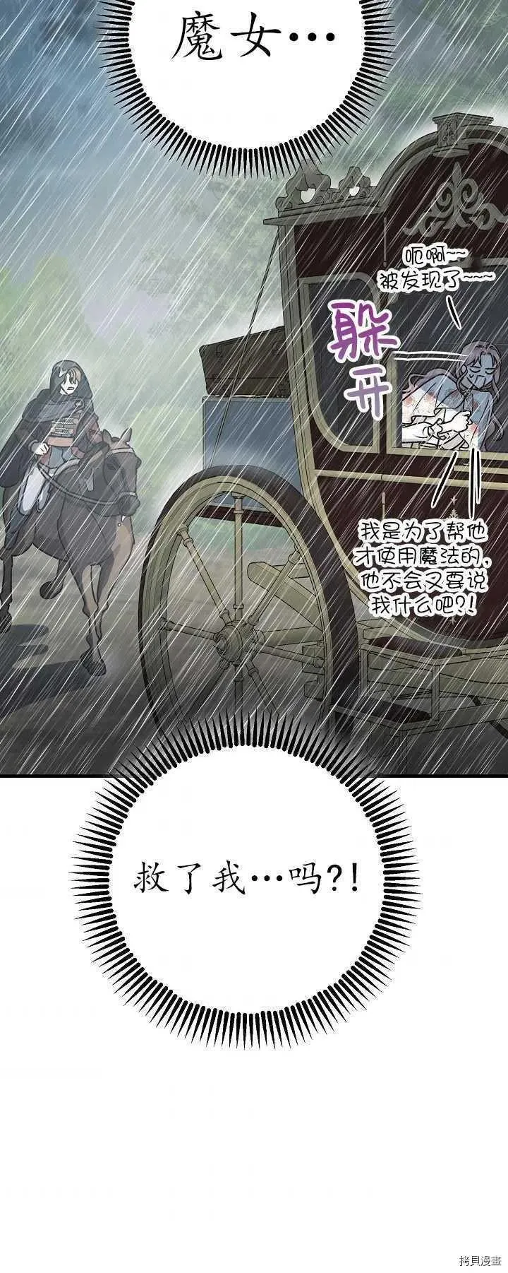 第16话 第53页