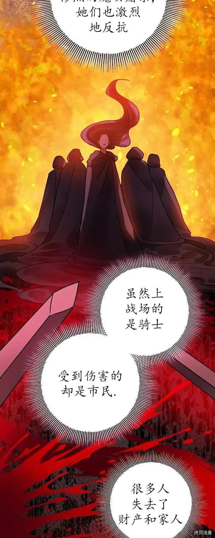 第16话 第56页