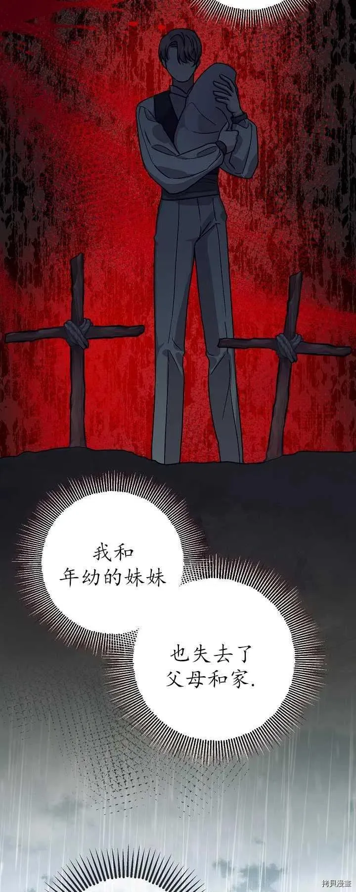 第16话 第57页