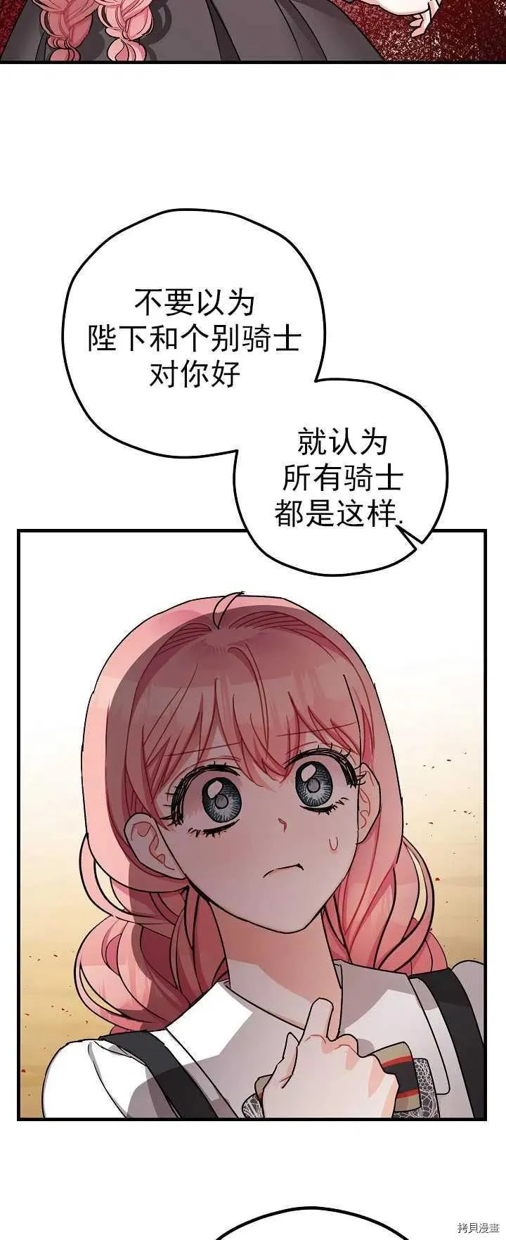 第15话 第2页