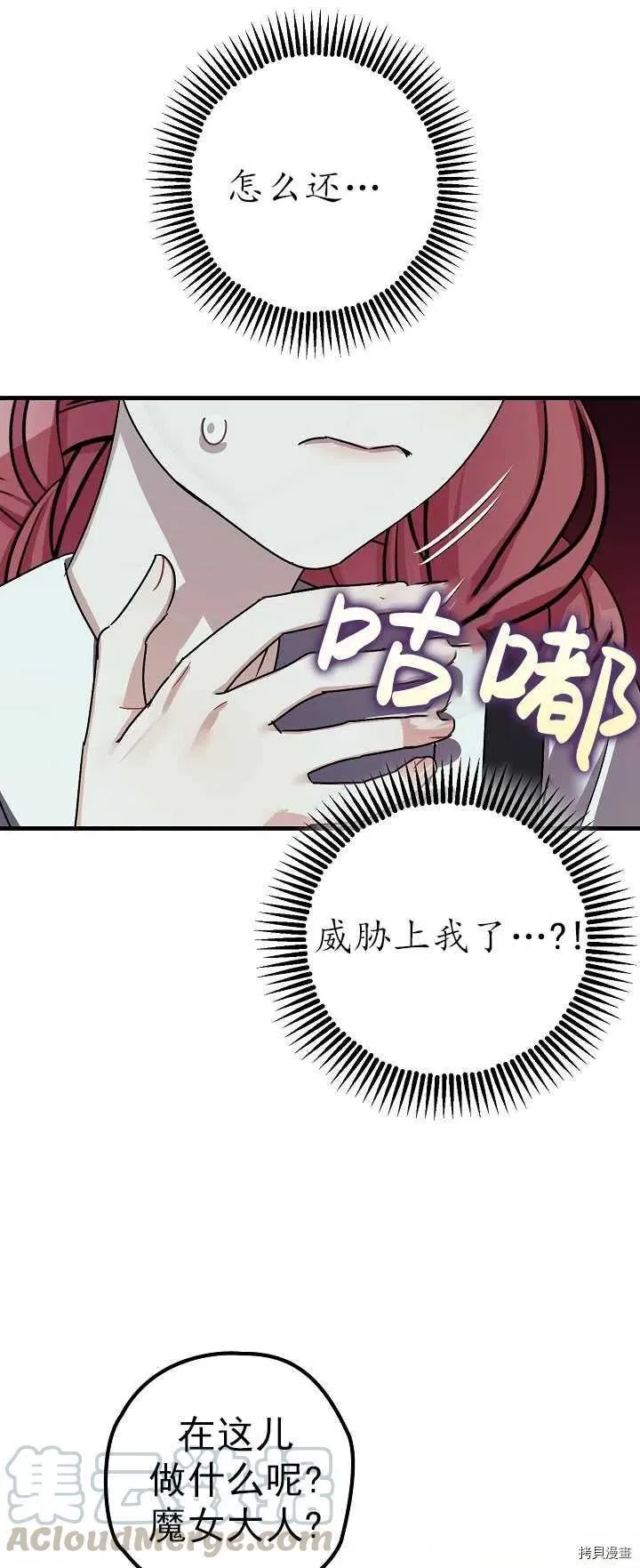 第15话 第7页