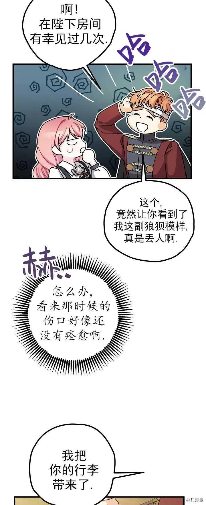 第15话 第9页