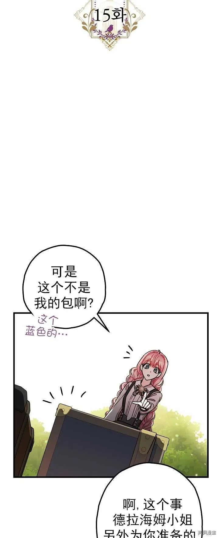 第15话 第11页