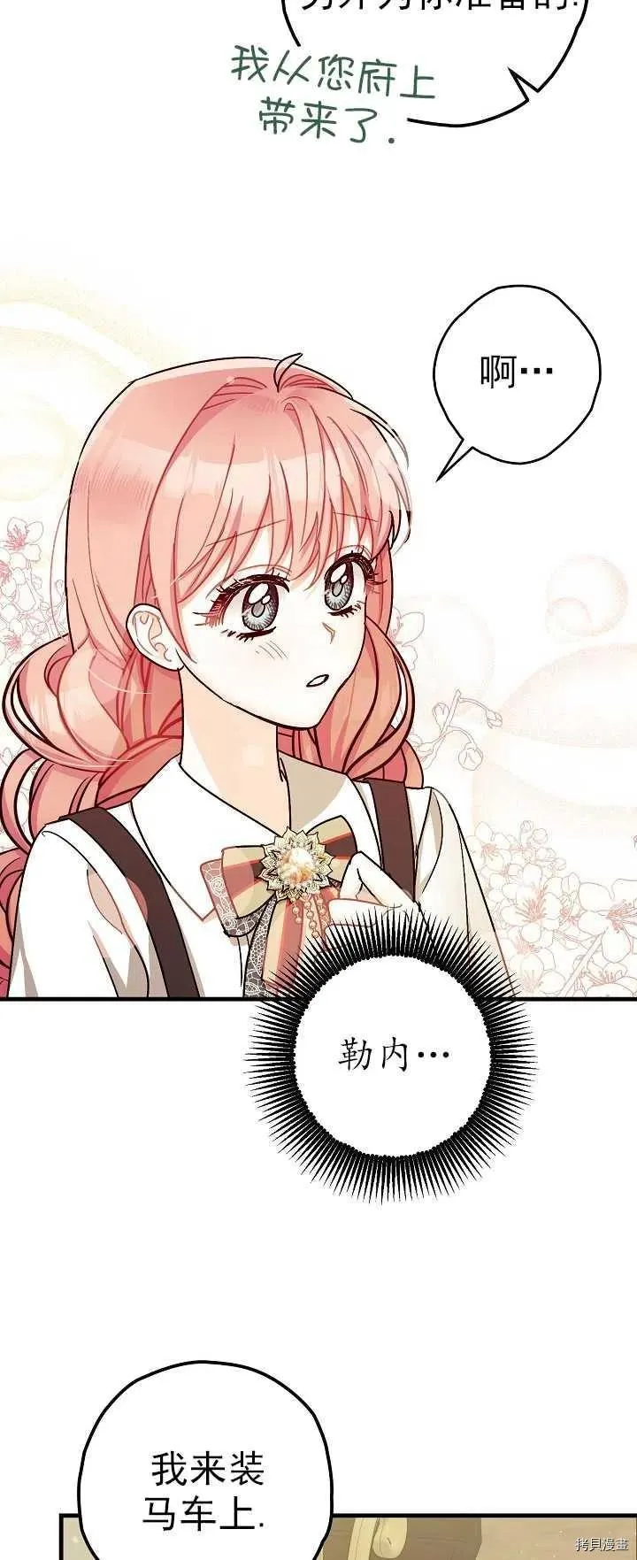第15话 第12页