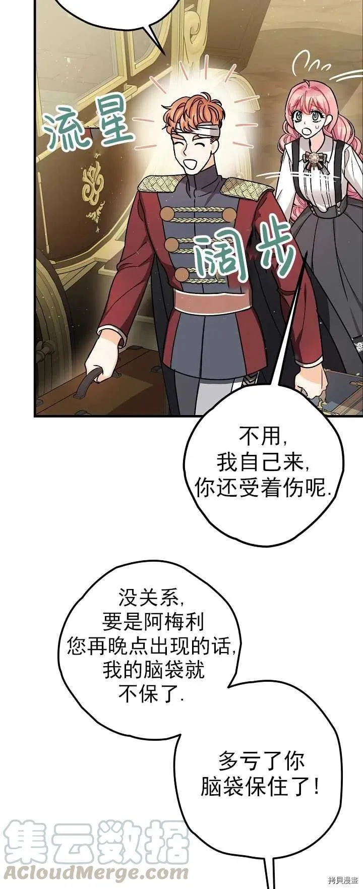 第15话 第13页