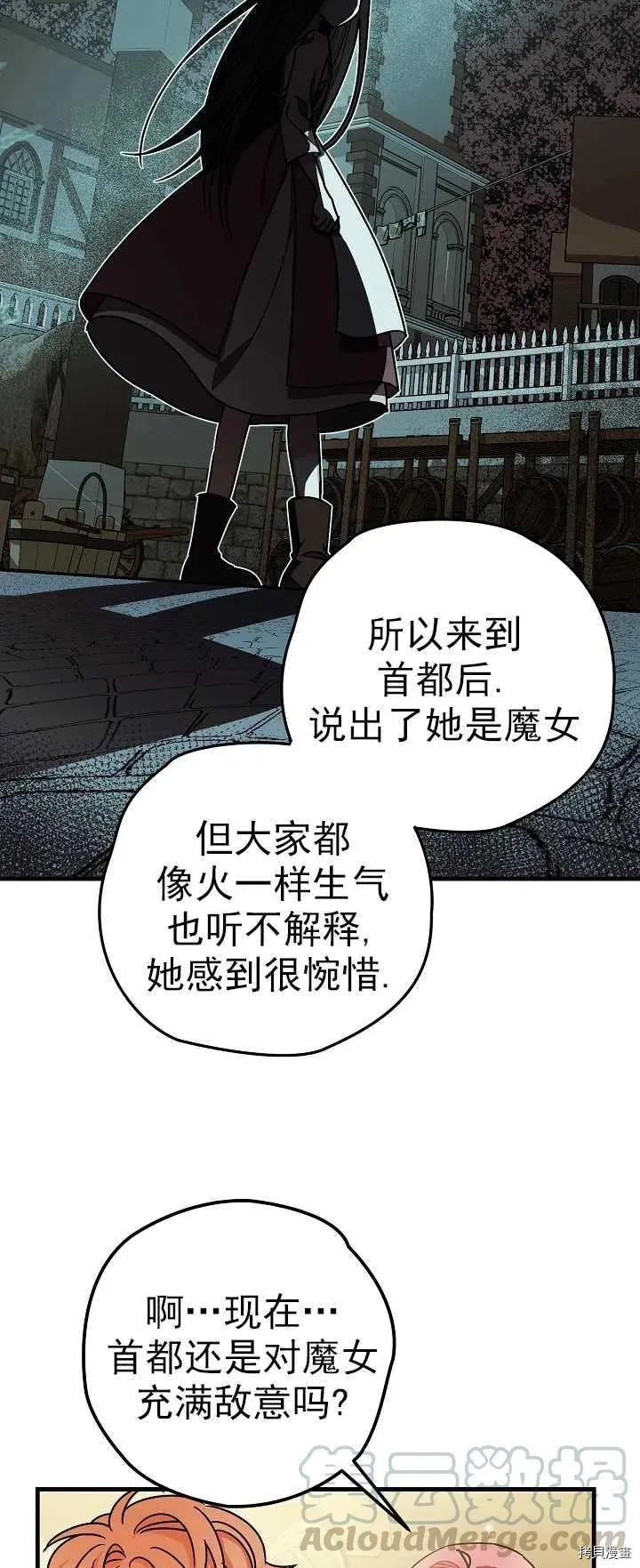 第15话 第16页