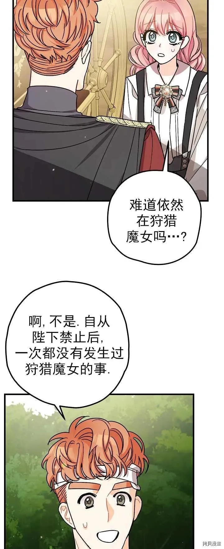 第15话 第17页