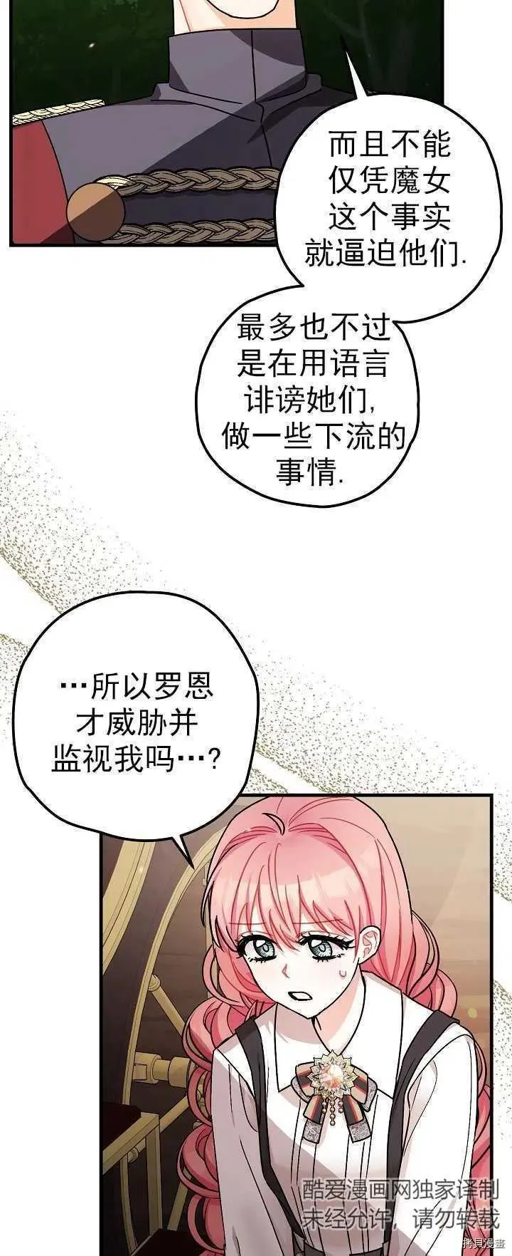 第15话 第18页