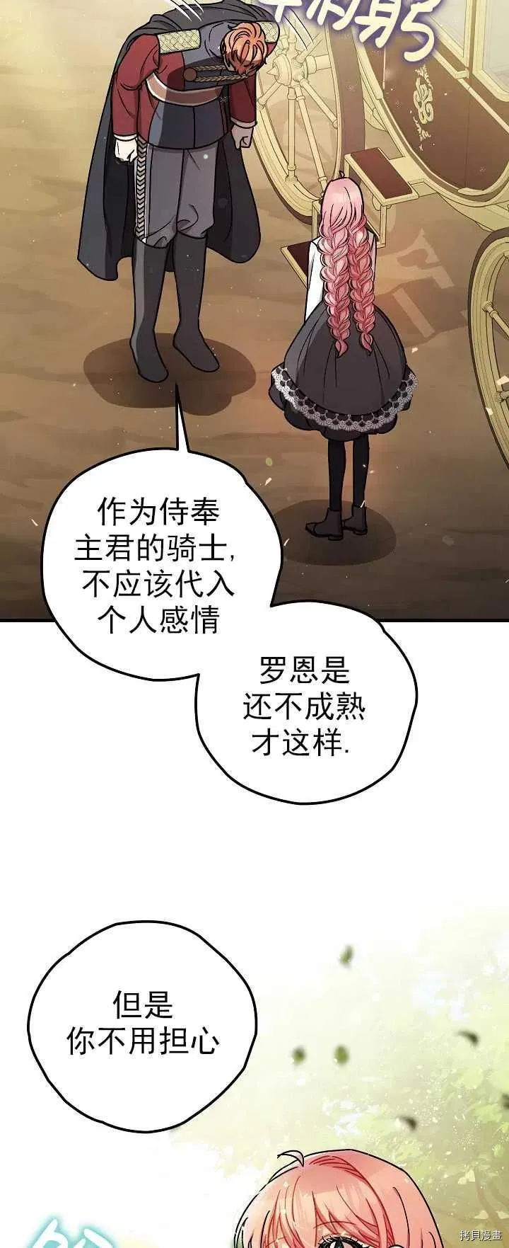 第15话 第20页