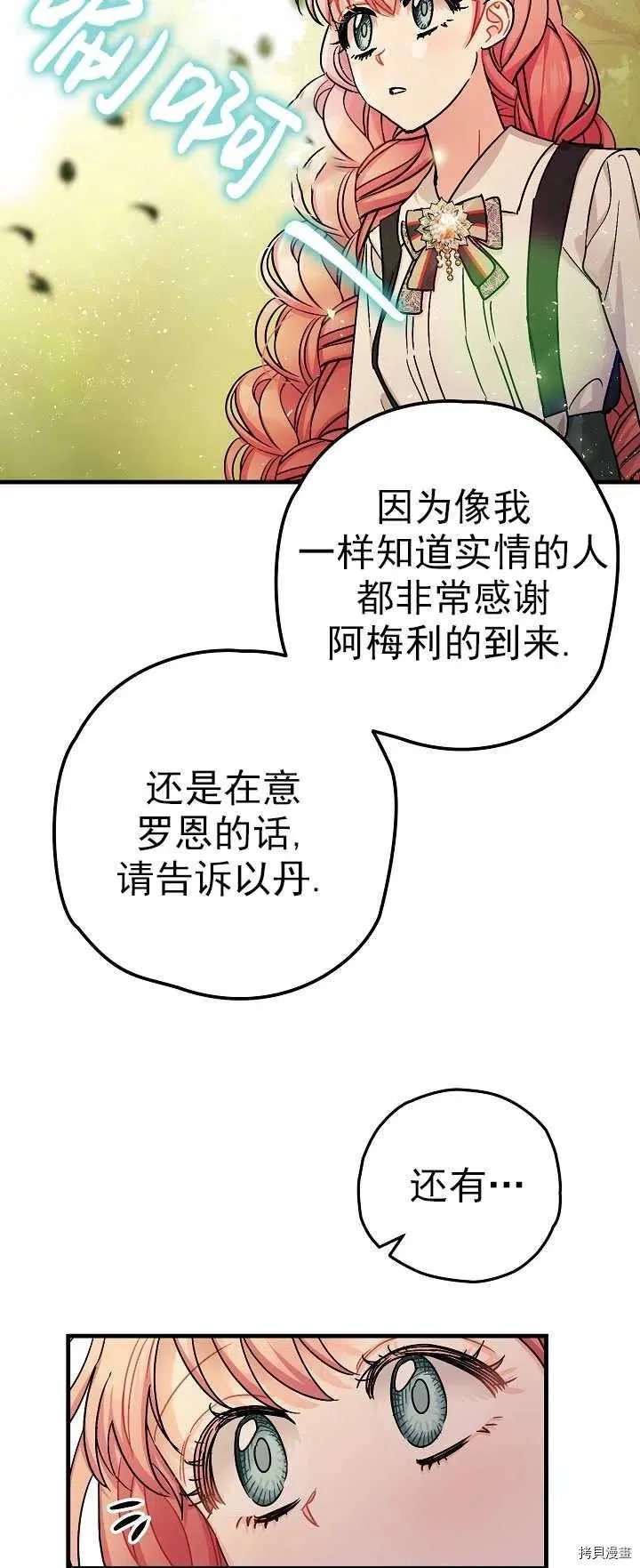 第15话 第21页
