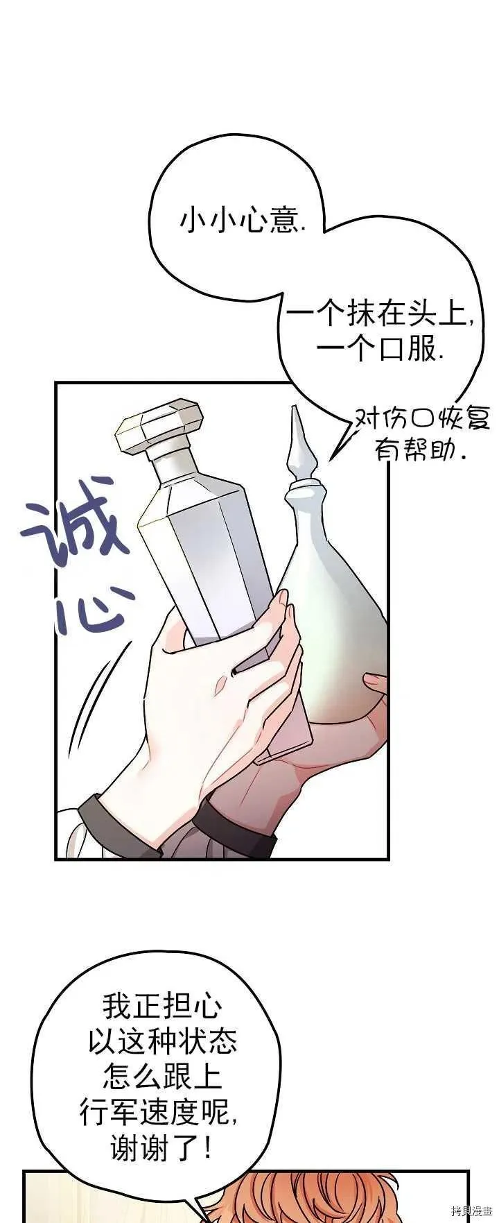 第15话 第24页