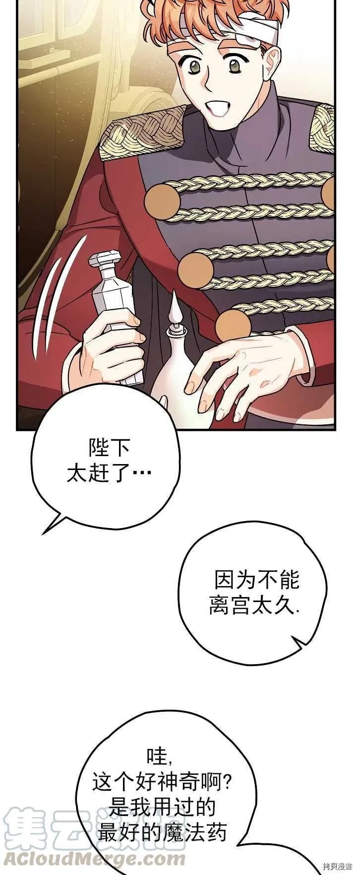 第15话 第25页