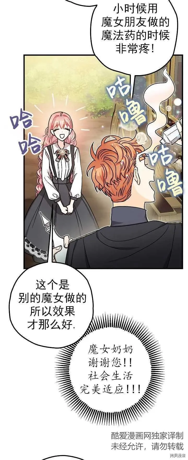 第15话 第26页