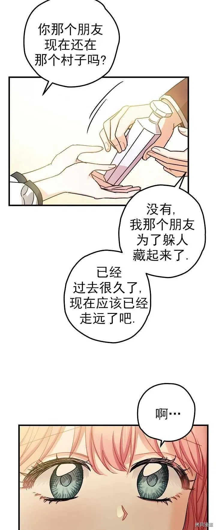 第15话 第27页