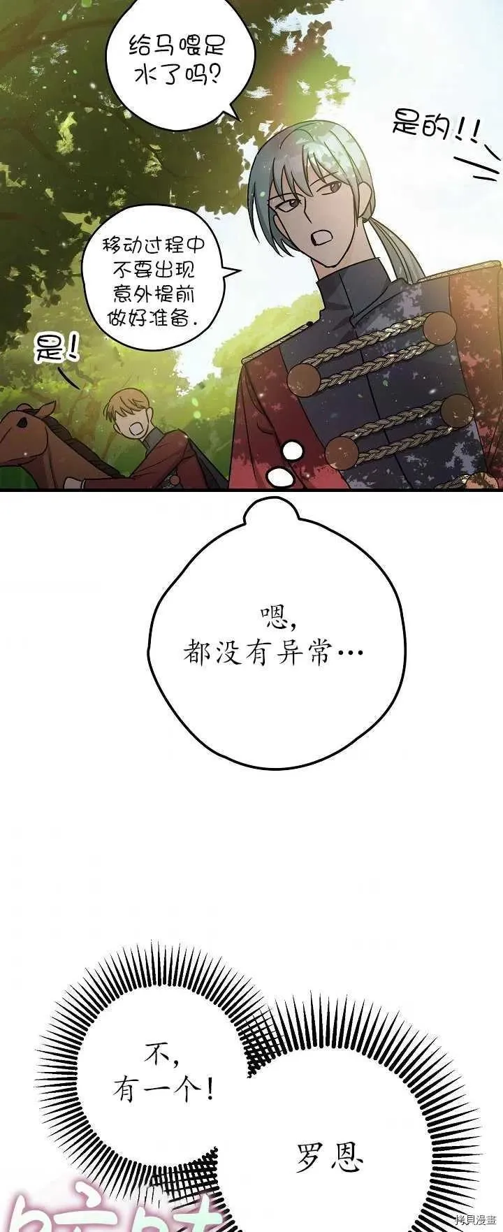 第15话 第29页