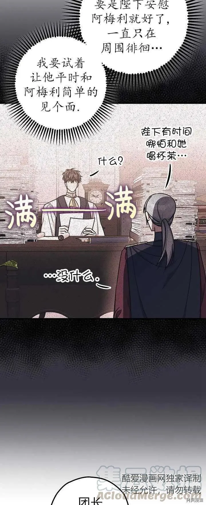 第15话 第31页