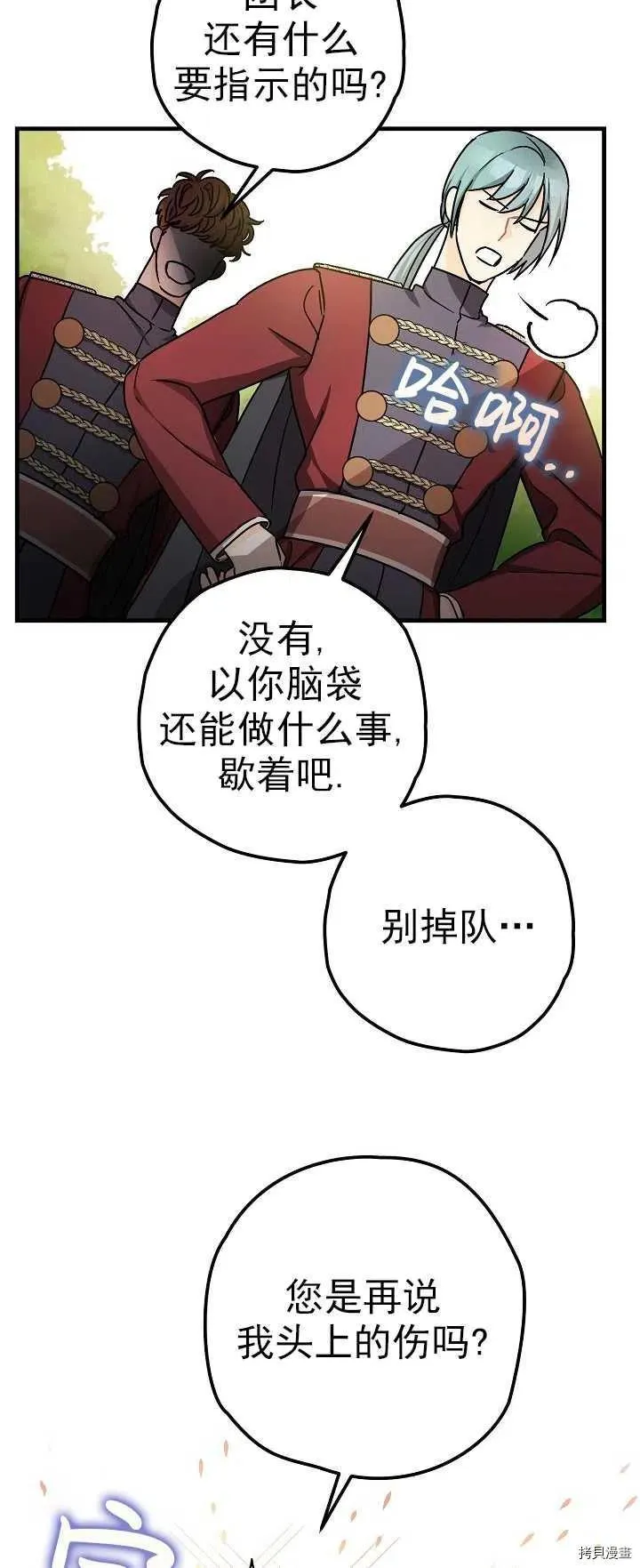第15话 第32页