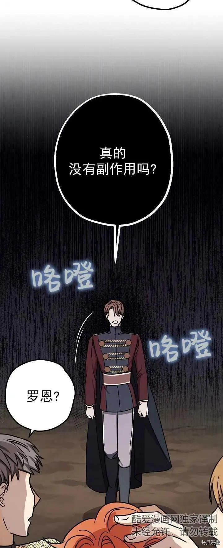 第15话 第36页