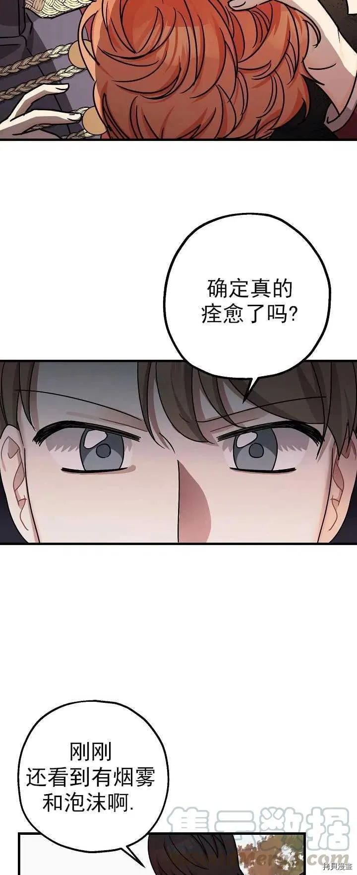 第15话 第37页