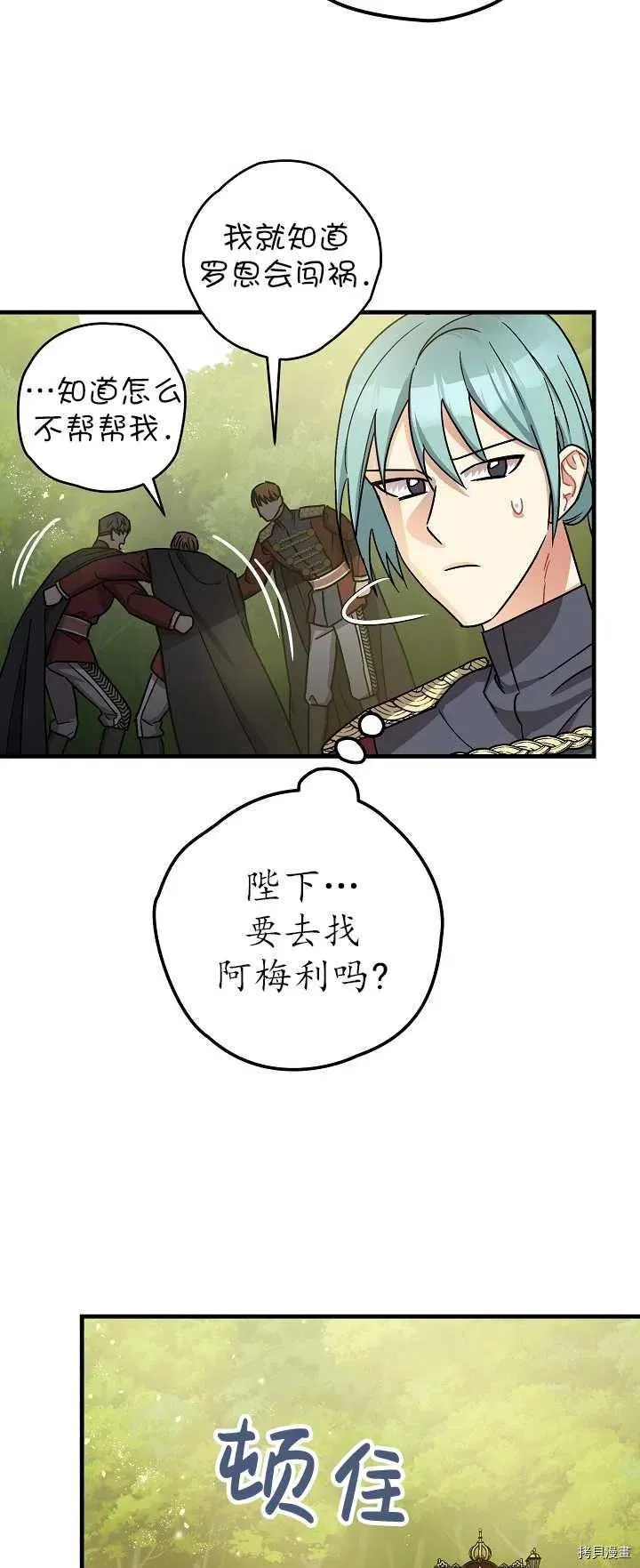 第15话 第51页