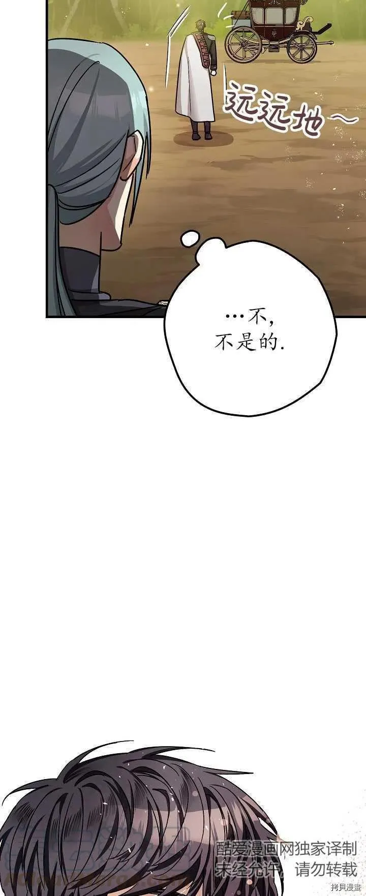 第15话 第52页